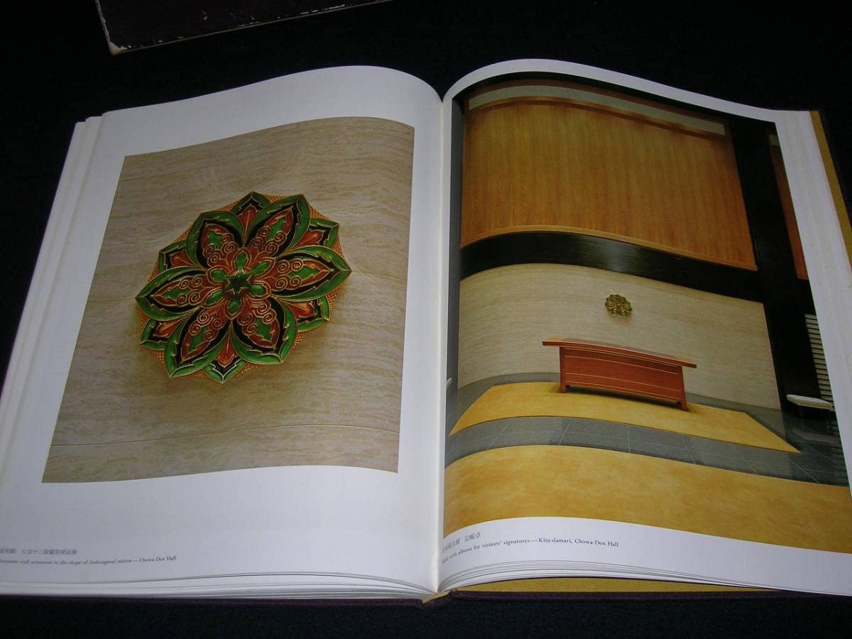 Amazon.co.jp: 「宮殿」 宮内庁蔵版 昭和44年 毎日新聞社/皇居